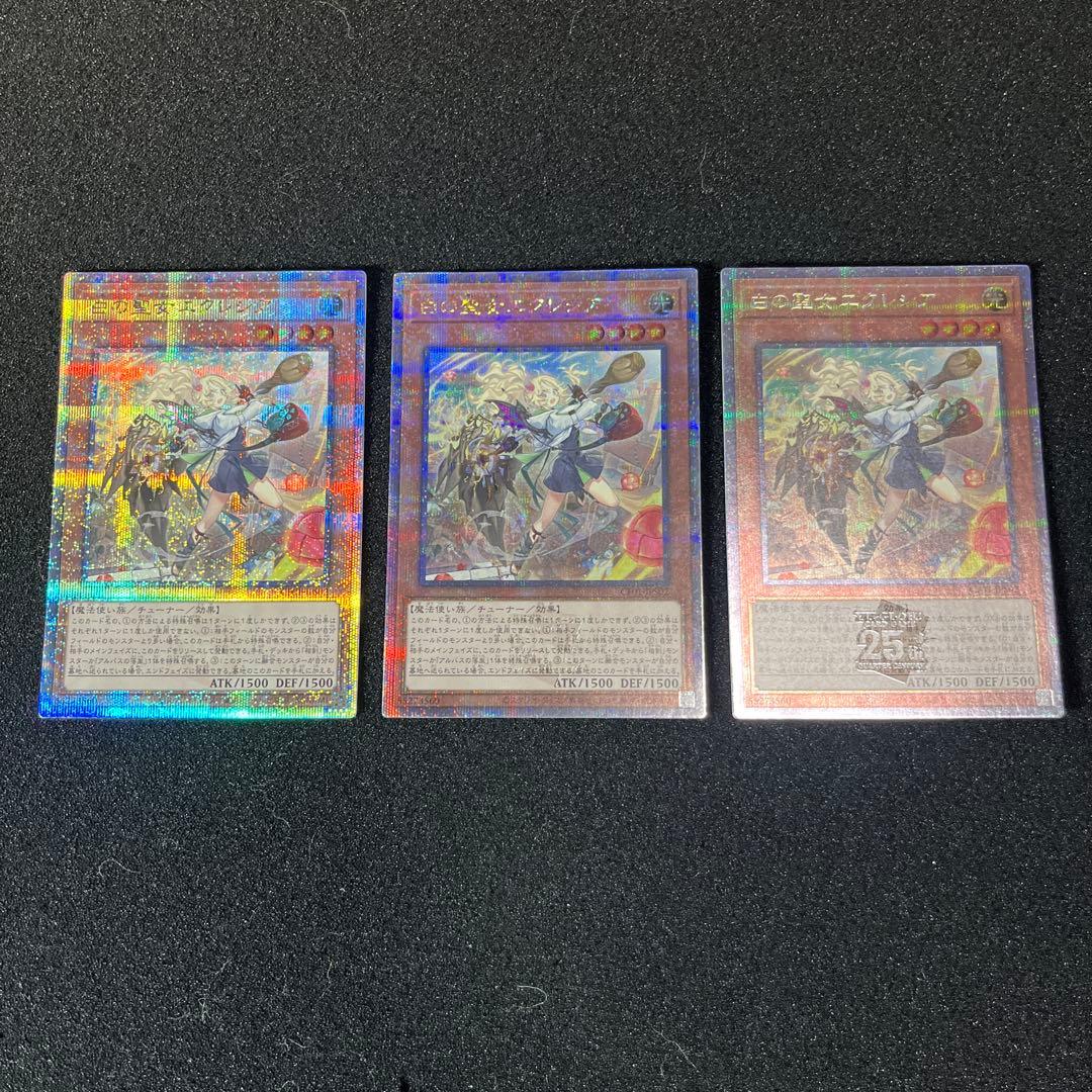 遊戯王　白の聖女エクレシア　25th 絵違い　3枚セット