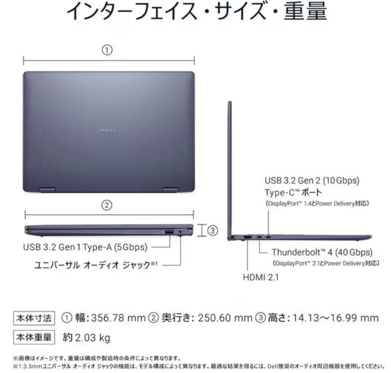 Dell Plus 2-in-1DB06250/16型/Core Ultra 9