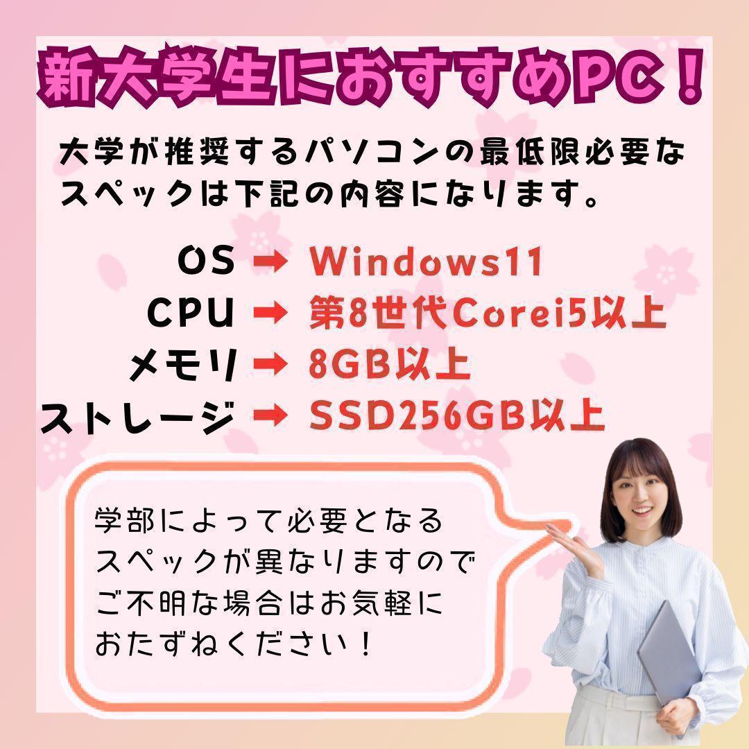 訳あり超特価❗ダイナブックノートパソコン❗Win11 8世代i5 SSD 顔認証