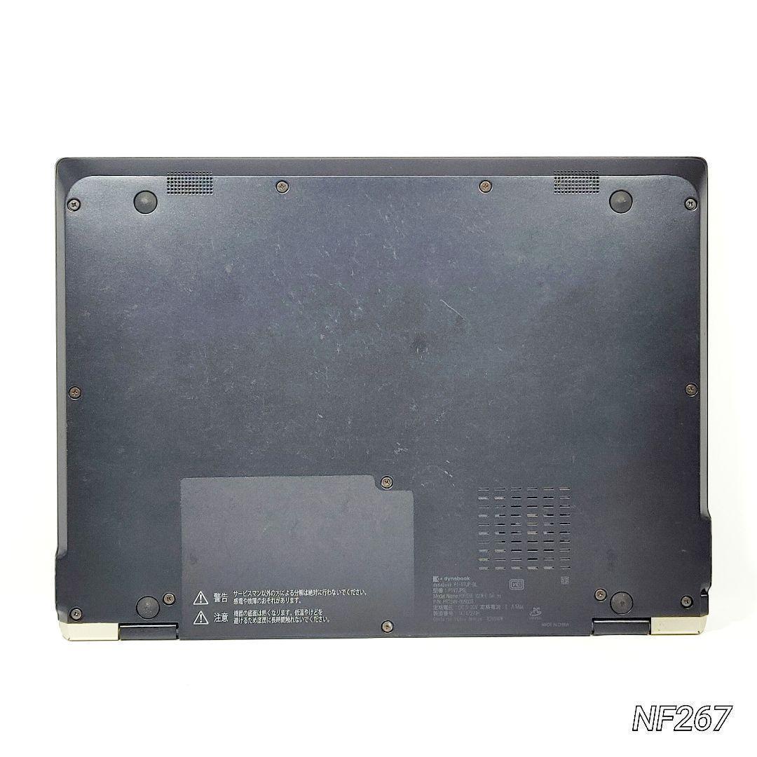 訳あり超特価❗ダイナブックノートパソコン❗Win11 8世代i5 SSD 顔認証