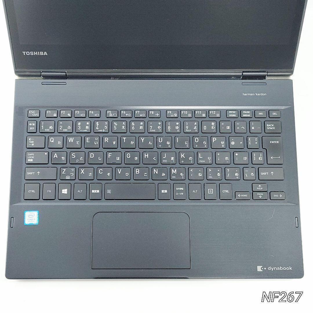 訳あり超特価❗ダイナブックノートパソコン❗Win11 8世代i5 SSD 顔認証