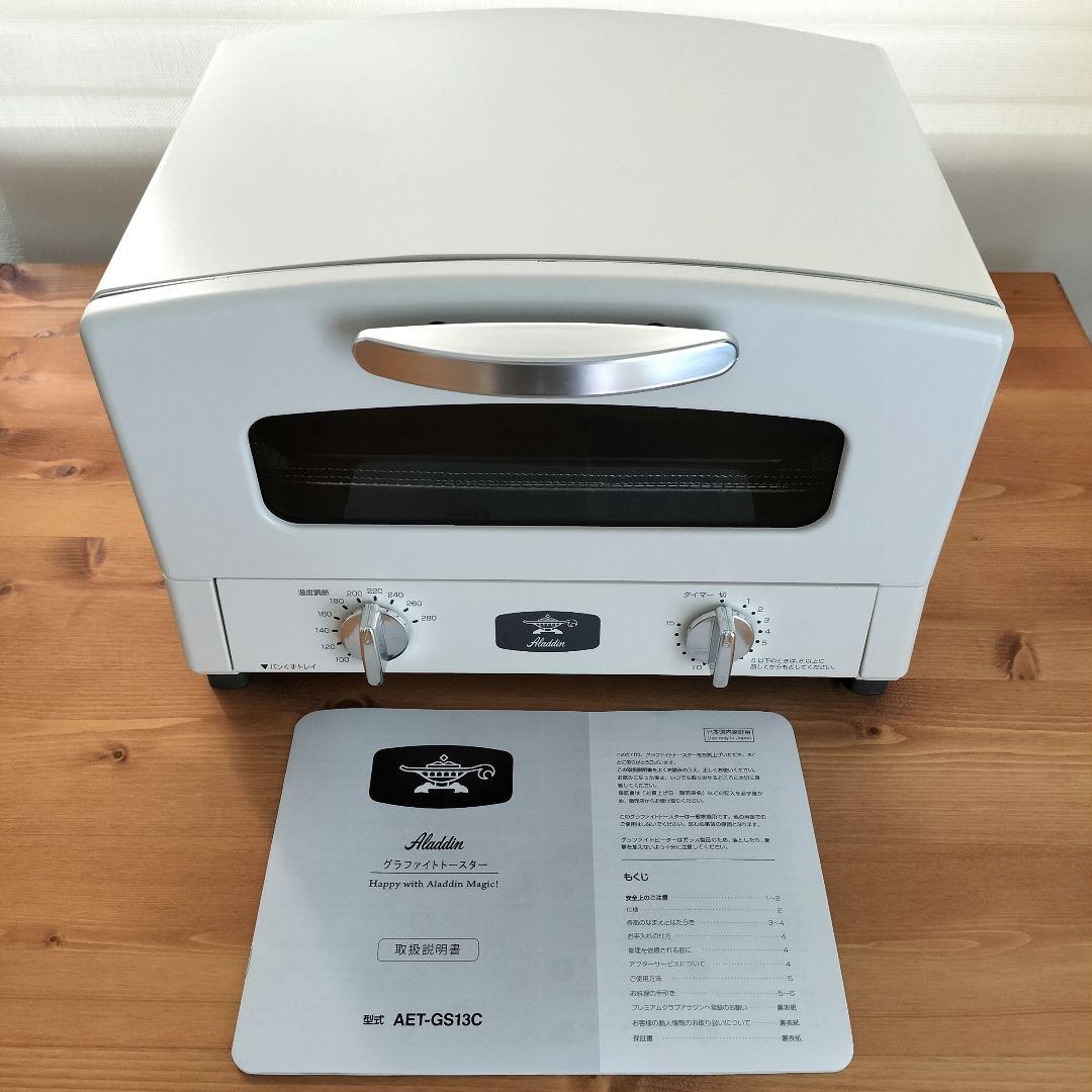 アラジン グラファイトトースター AET-GS13C 2025年製 ✩美品✩