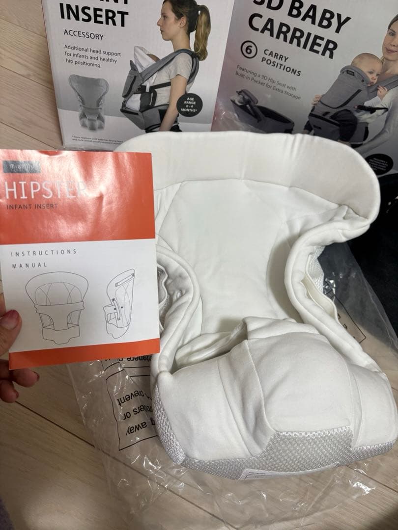 ミアミリー 抱っこ紐 ヒップスタープラス