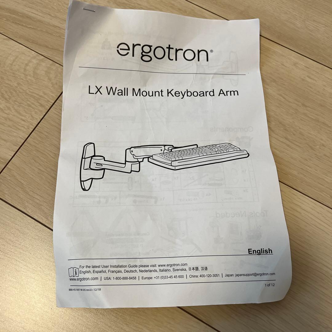 レア！！ERGOTRON LX ウォールマウントキーボードアーム 2.3kgまで