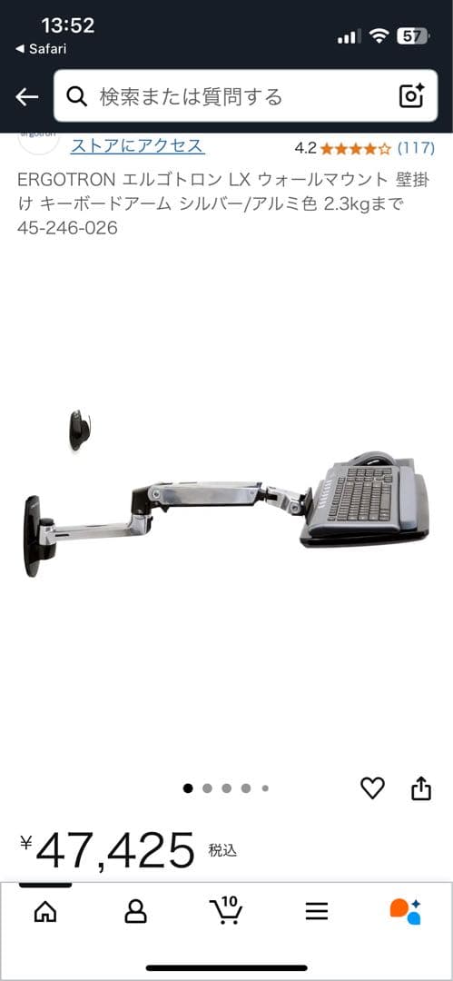 レア！！ERGOTRON LX ウォールマウントキーボードアーム 2.3kgまで