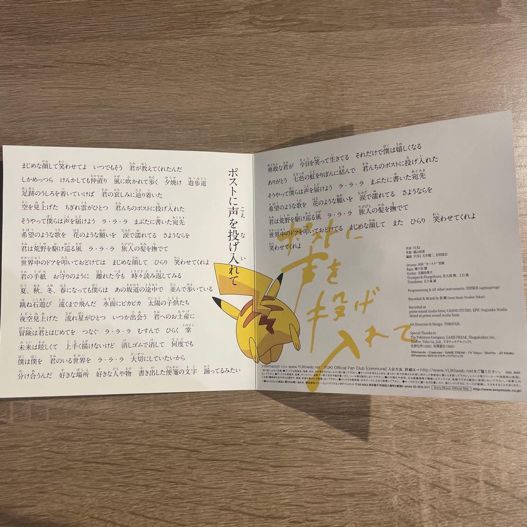 未開封【ボルケニオン ポケモンカード266/XY-P】ポストに声を投げ入れて