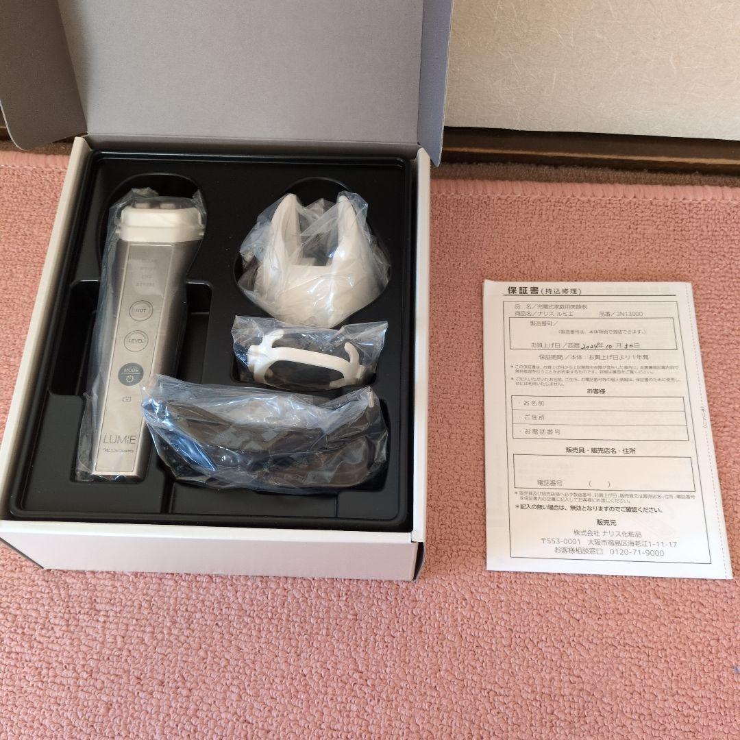 LUMiE 美顔器 シルバー フェイス・ボディ用