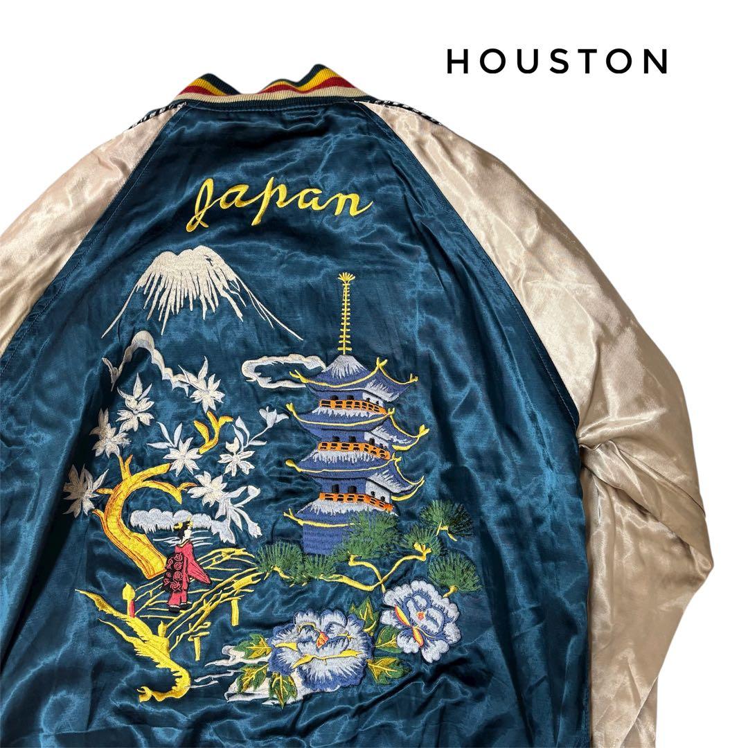 HOUSTON / ヒューストン　スーベニアジャケット　スカジャン　リバーシブル