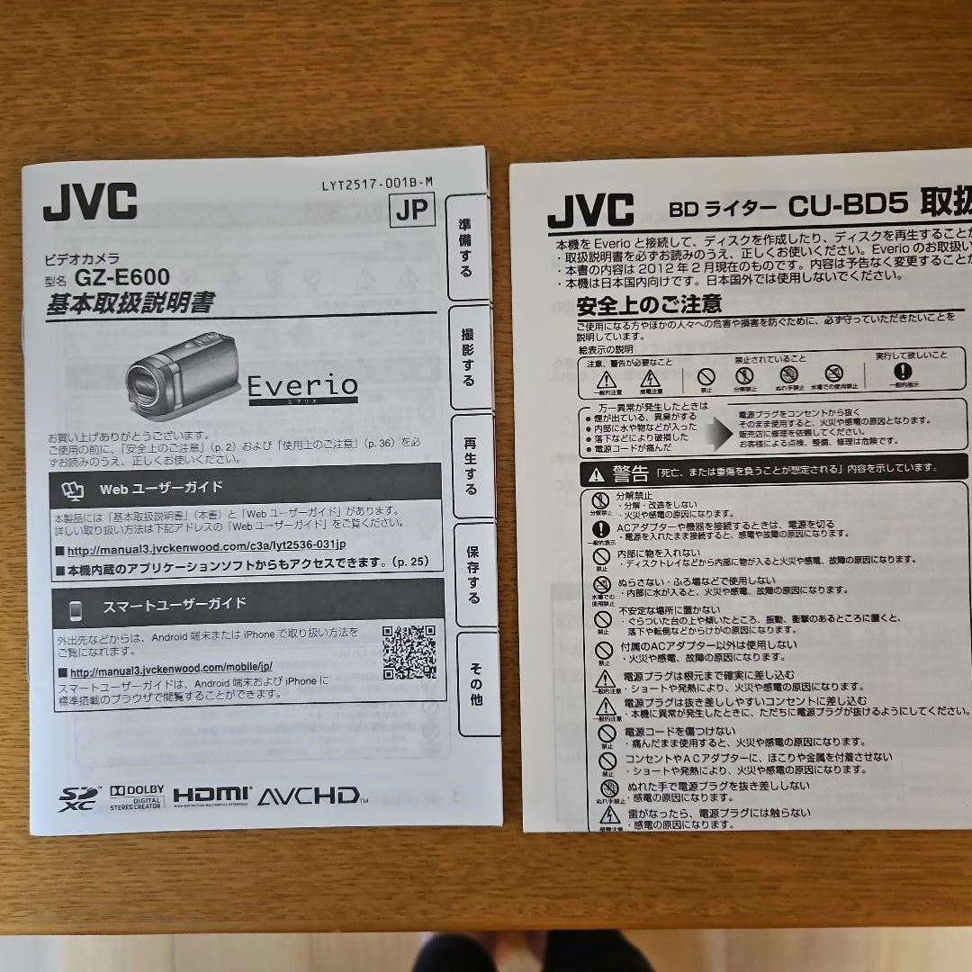 『美品』JVC GZ-E600　Everioビデオカメラ・BDライター付き