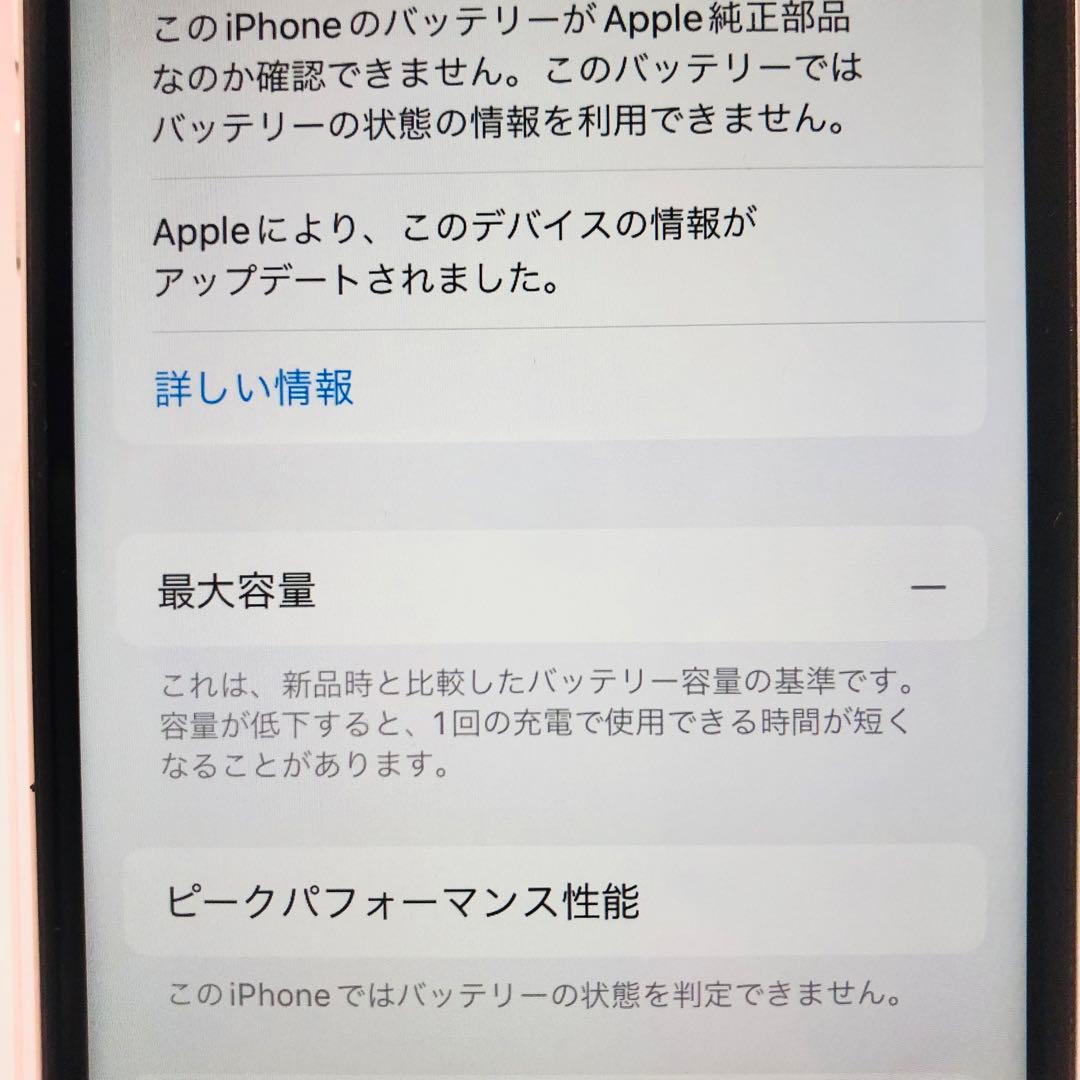 iPhoneSE2 第2世代 128GB SIMフリー ホワイト 新品電池