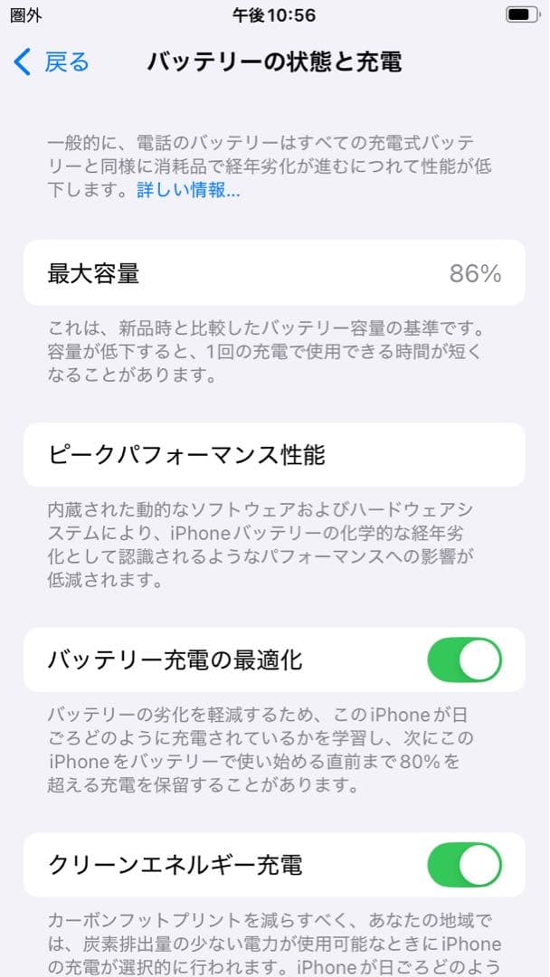 iPhone SE 第2世代