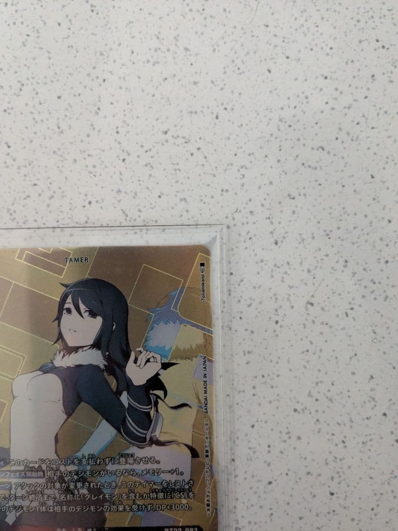 BT22-083神代悠子　SP