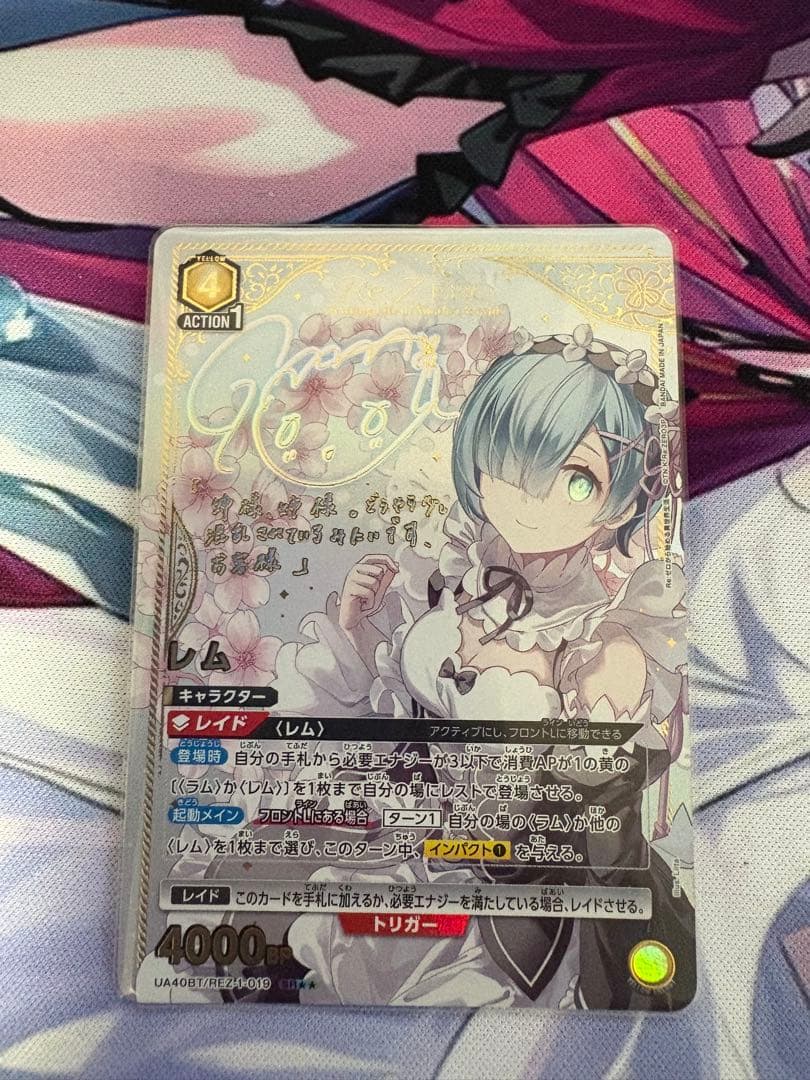 ユニオンアリーナ Re:ゼロから始める異世界生活 レム 星2パラレル 本日発送可