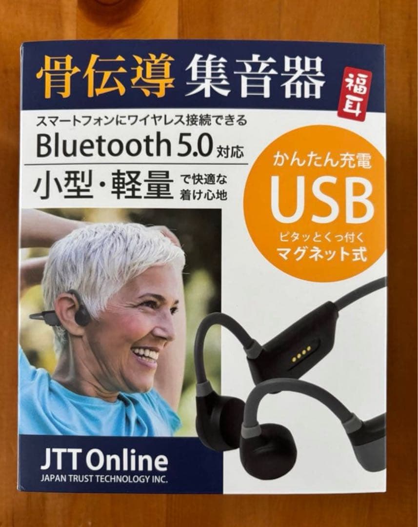 ふくみみ　福耳　骨伝導集音器 ワイヤレスイヤホンAiry