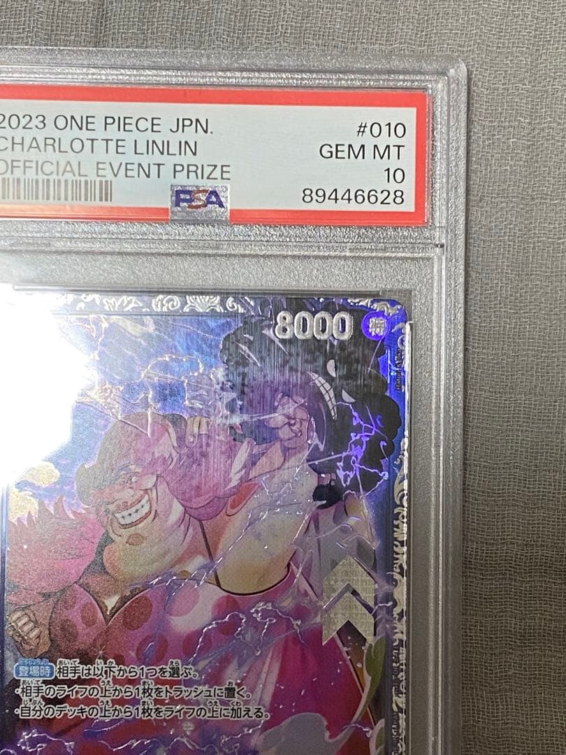 シャーロット・リンリン　フラッグシップ　プロモ　PSA10