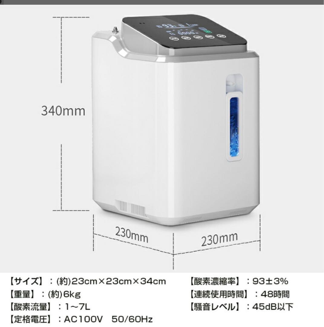 酸素発生器　美品