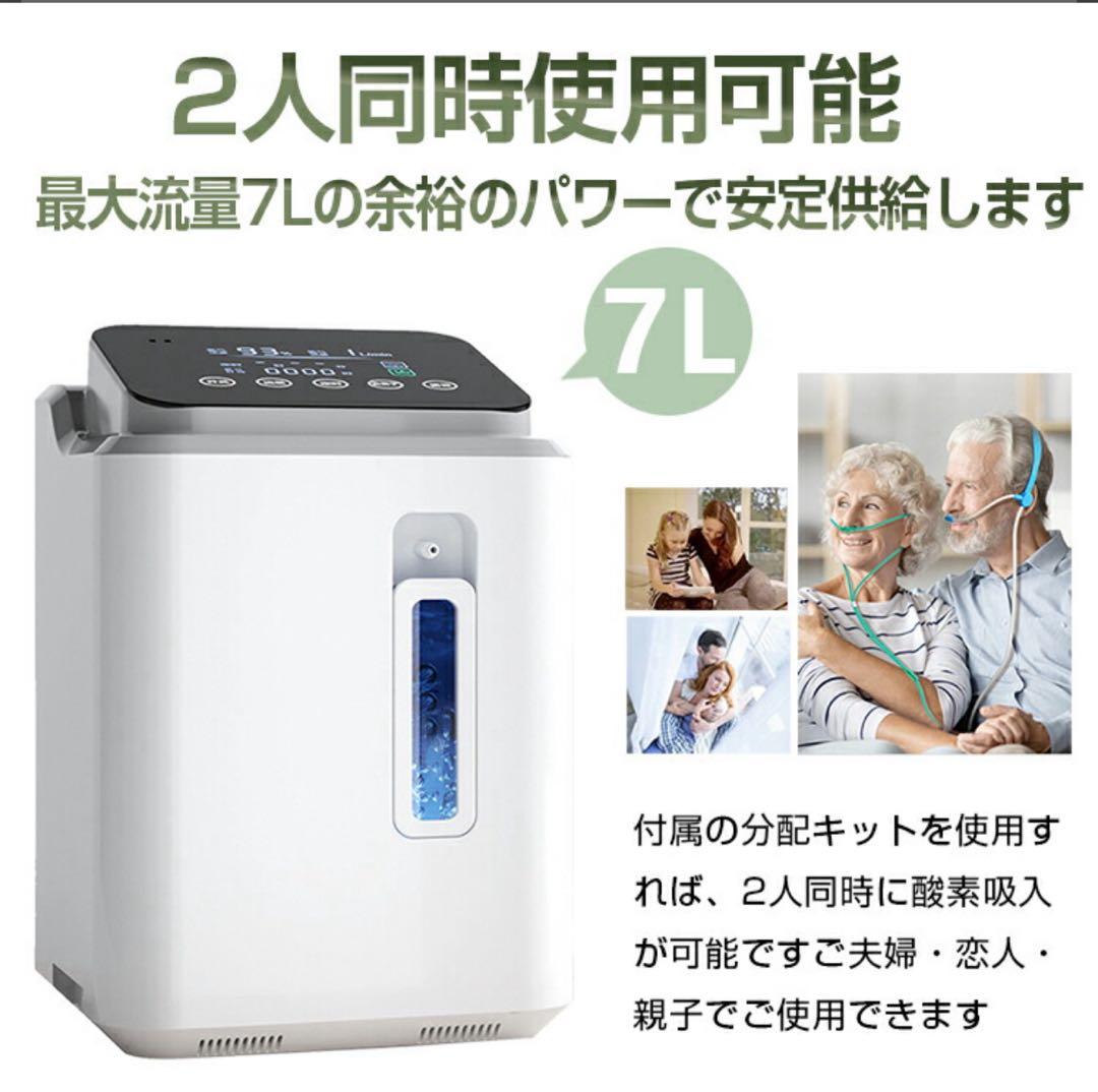 酸素発生器　美品