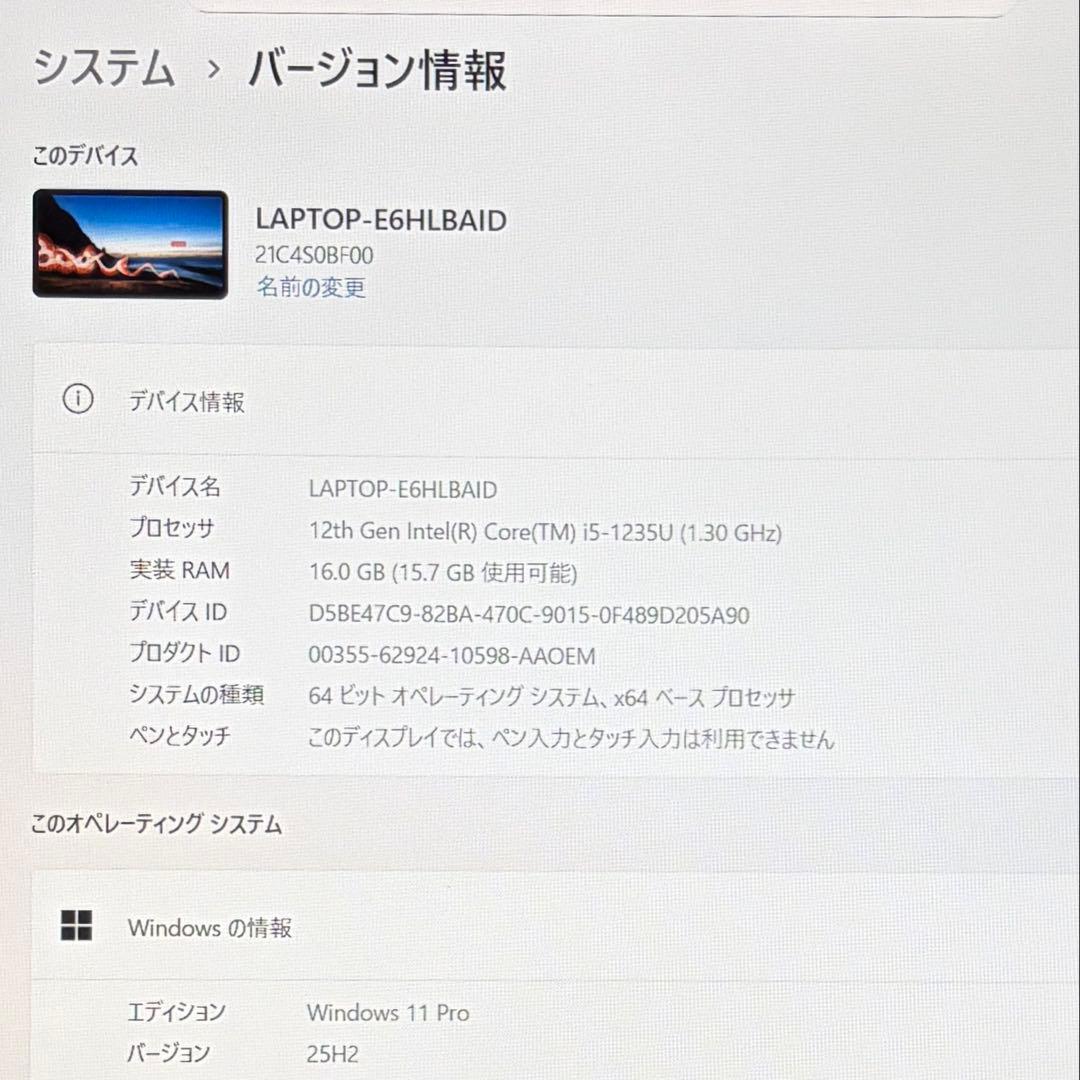 美品 ThinkPad L15 Gen3 第12世代 i5 16GB オフィス