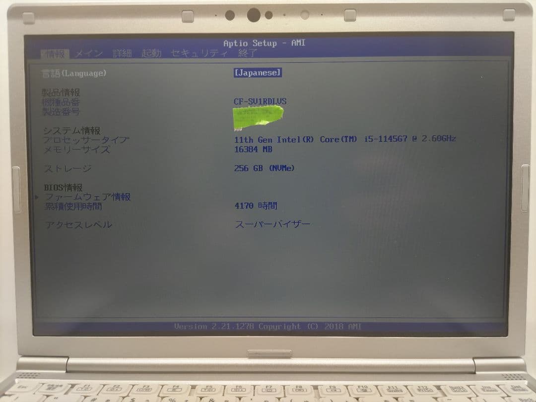 【値引可／SSD1TB／バッテリ劣化無】Let's note CF-SV1