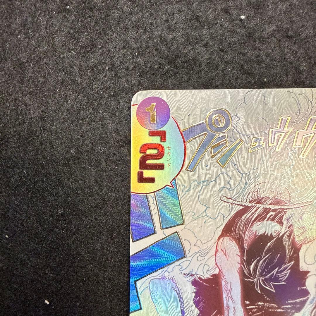 早い者勝ち！　ワンピースカード　ギア2 パラレル