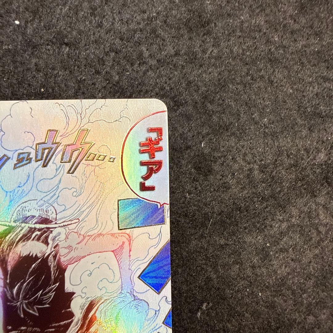 早い者勝ち！　ワンピースカード　ギア2 パラレル