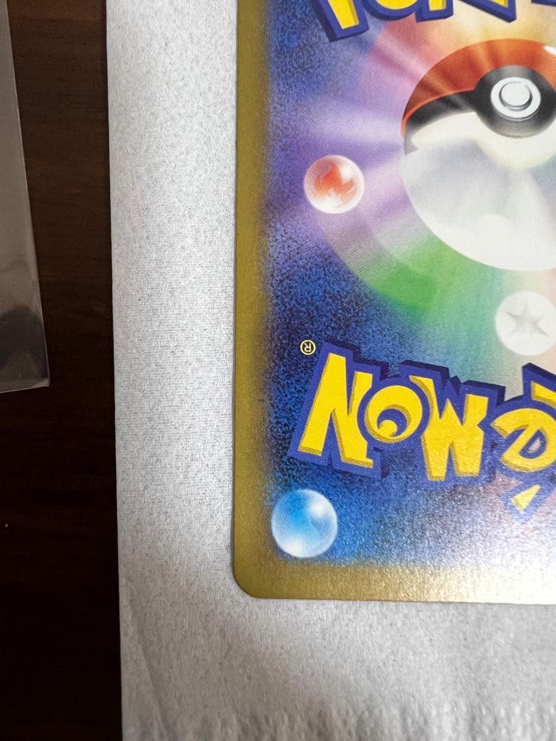 ピカチュウ ex SAR MEGAドリーム