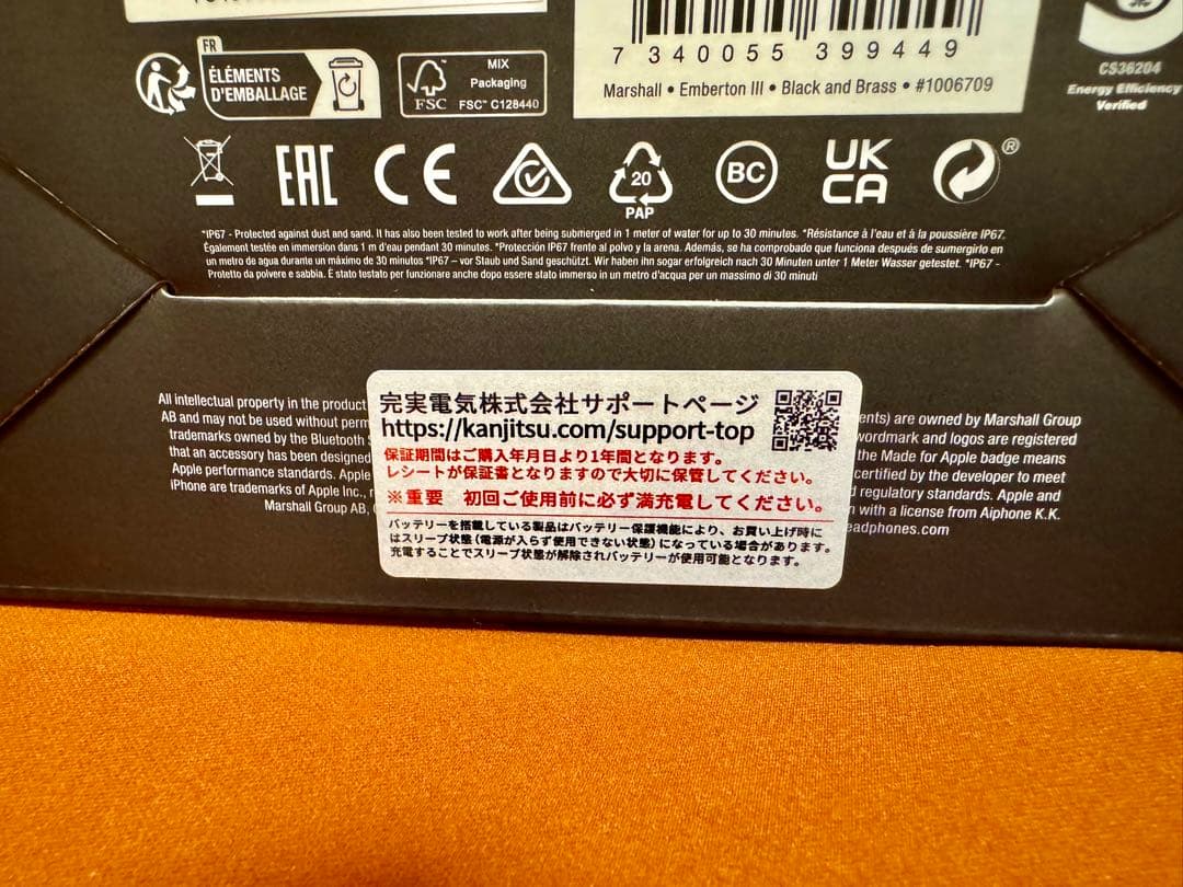 Marshall Emberton III ワイヤレススピーカー 新同品