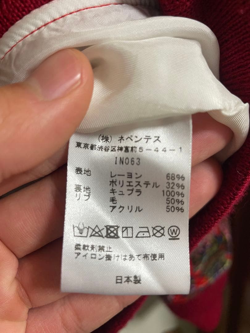 Needles S21 jacket ニードルズ ジャケット ペイズリー柄