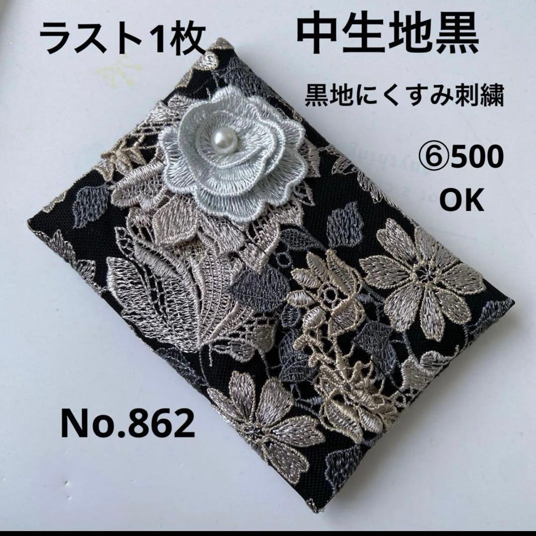 reonyan⭐︎購入前にプロフ必読⭐︎様 ポケットティッシュケースNo.855