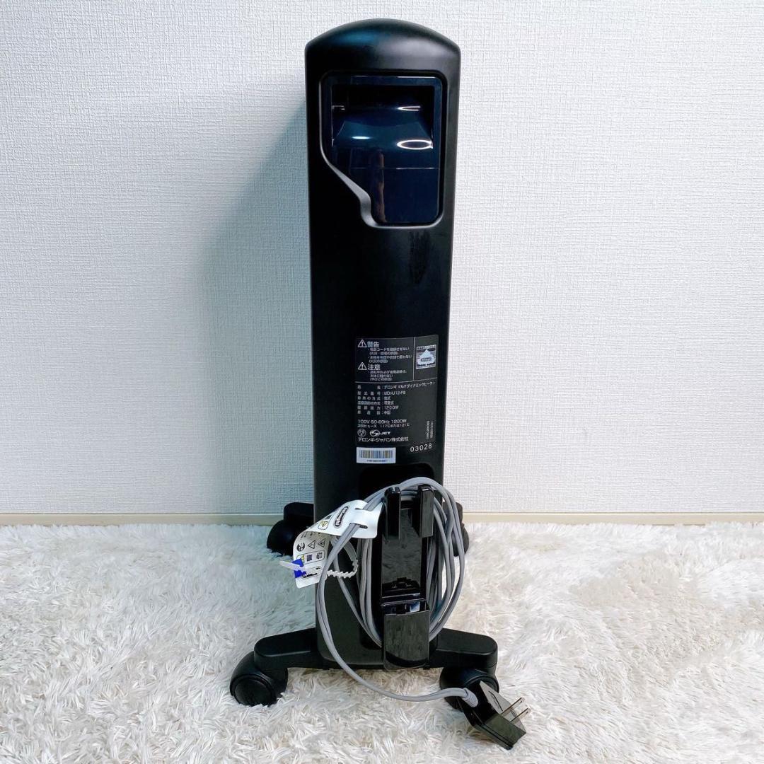 【リモコン付】De'Longhi マルチダイナミックヒーター MDHU12-PB