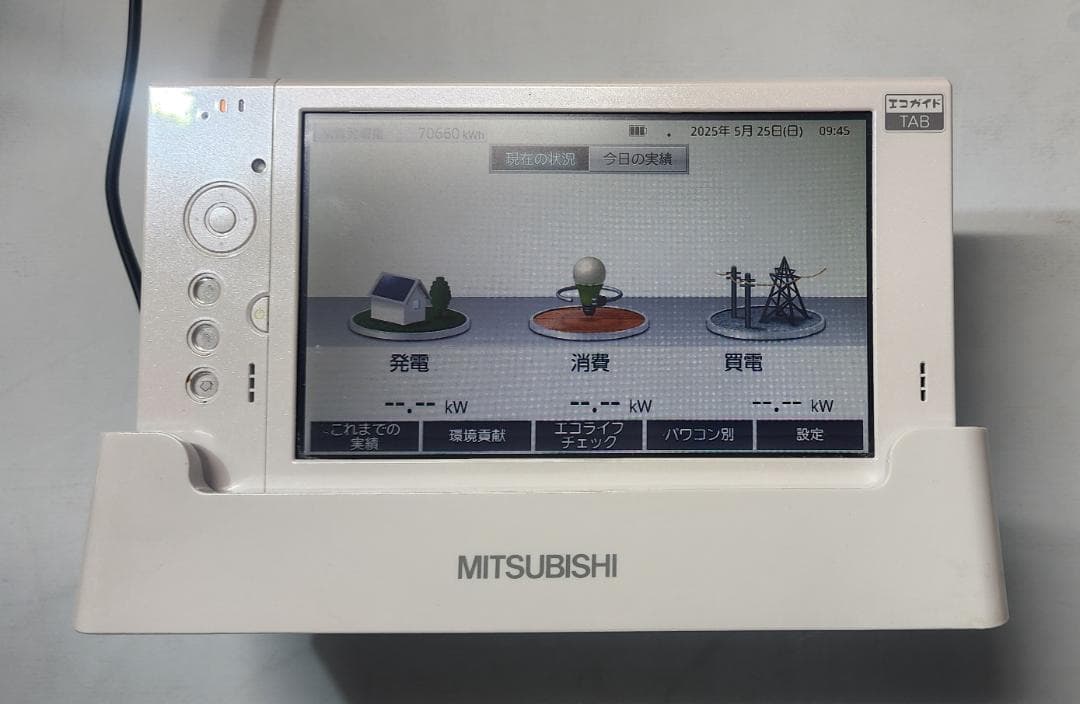 エコガイドTAB 住宅用太陽光発電システム パワーモニター PV-DR004J