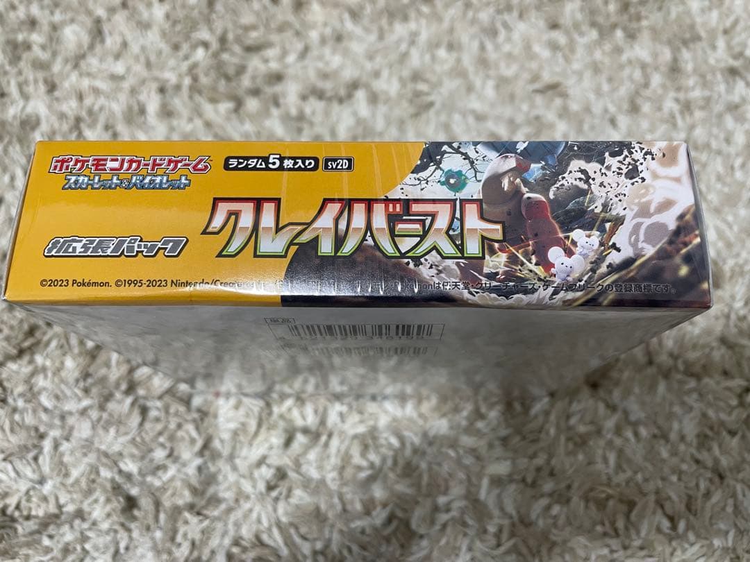 ポケモンカード クレイバースト ボックス