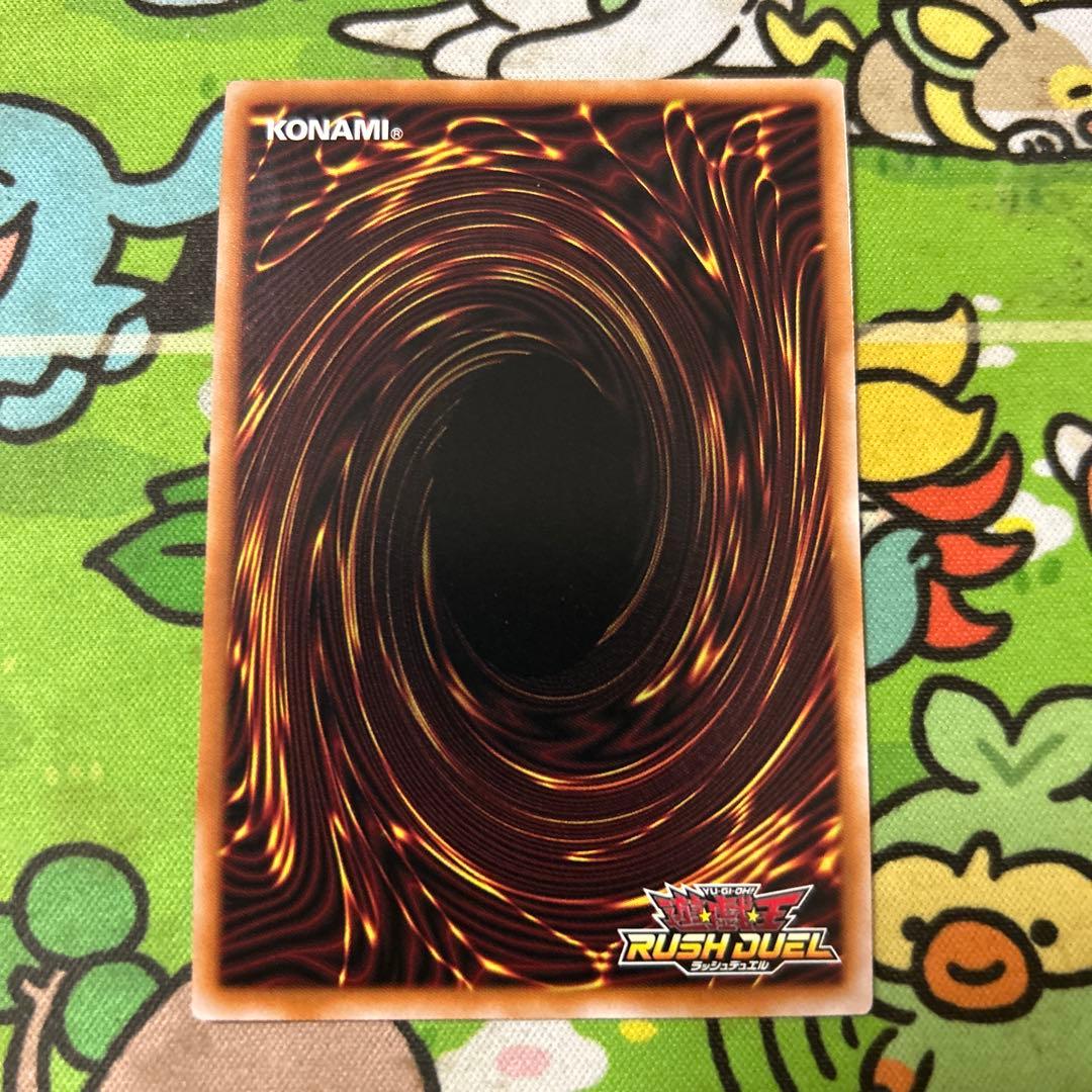 遊戯王　ラッシュデュエル　青眼の究極竜　オーバーラッシュレア　美品