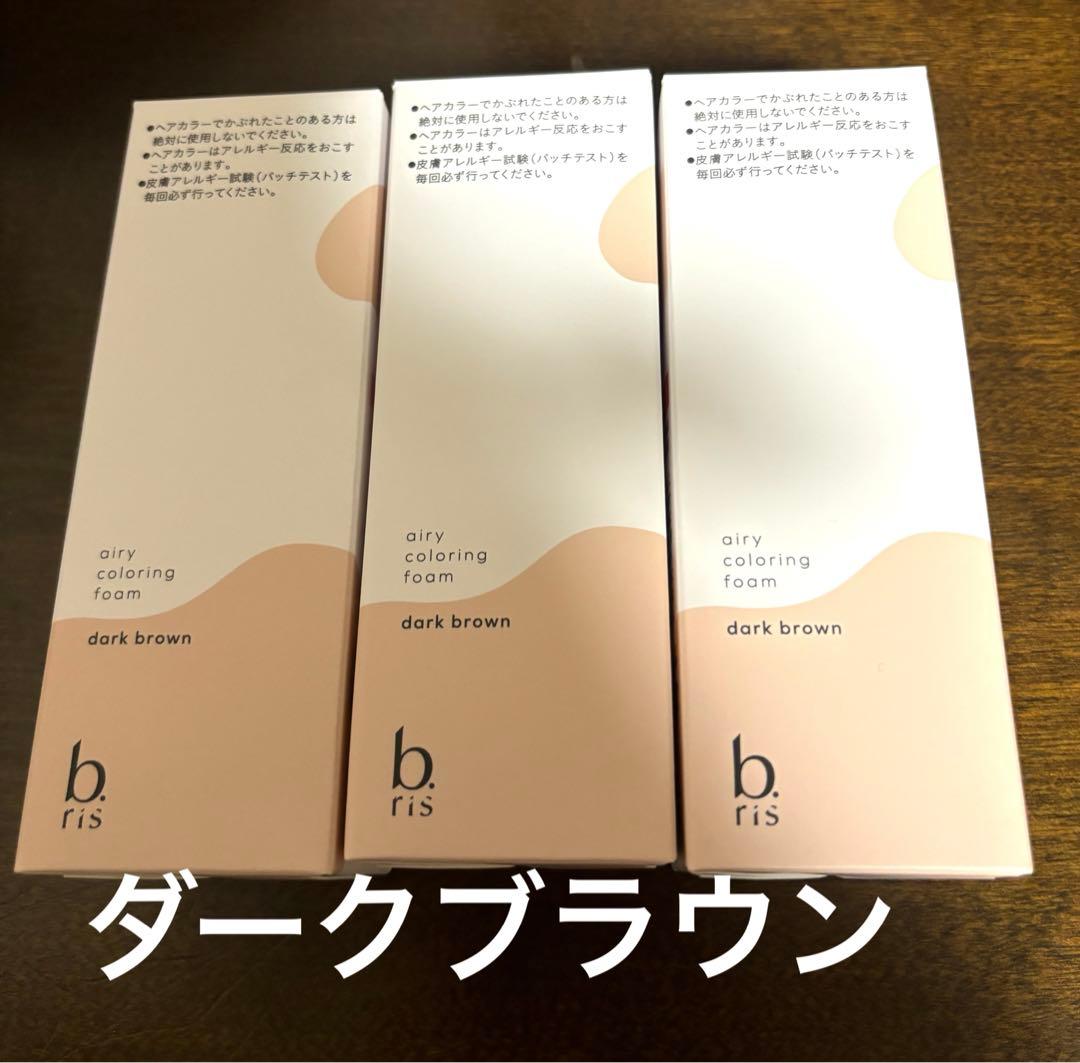 未開封　ビリース　エアリーカラーリングフォー　白髪染め ダークブラウン　3本