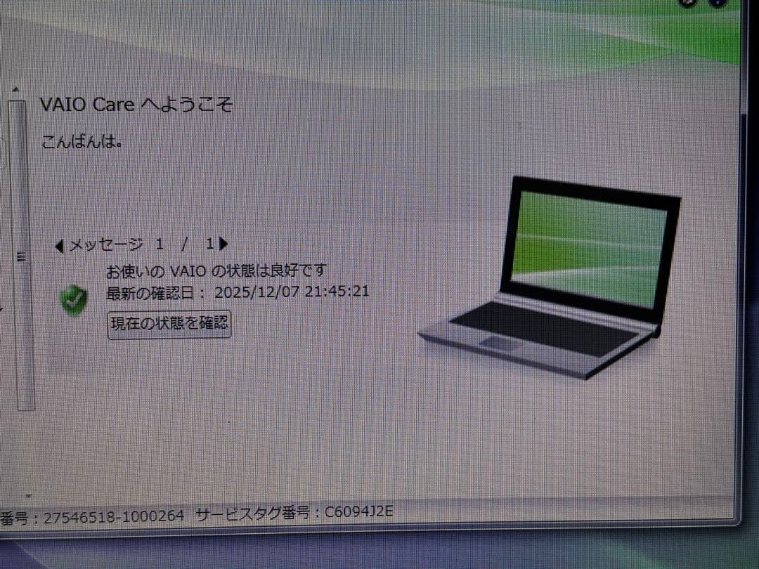 SONY VAIO VPCCB28FJ￼ 動作確認済み 傷あり Win7
