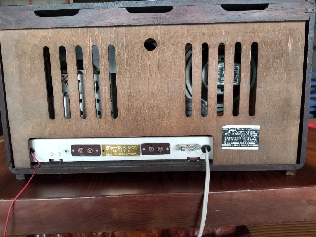 真空管ラジオ スーパーヘテロダイン受信機 AR-310型 シャープ