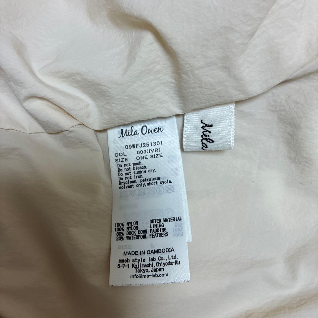 ミラオーウェン　フレンチダウン【白】
