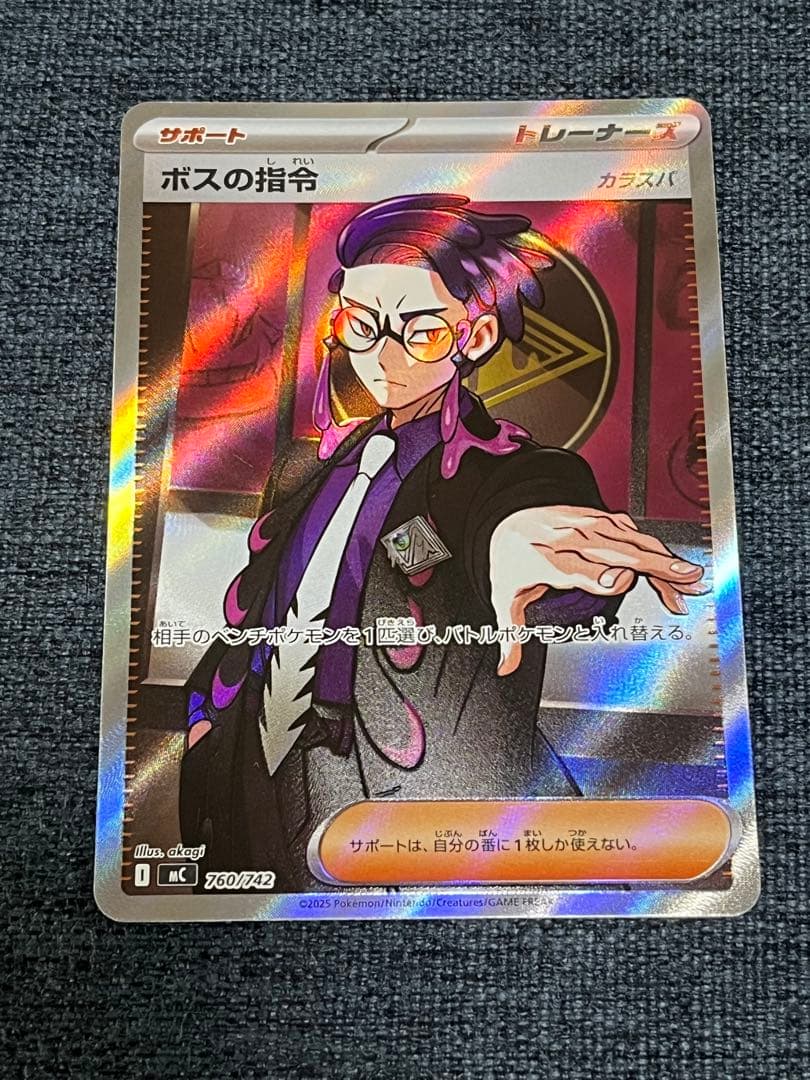 スタートデッキ100 ボスの指令 SR ミラーデッキ095/100