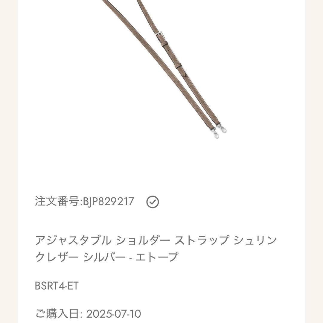 BONAVENTURA iPhone16pro ストラップset