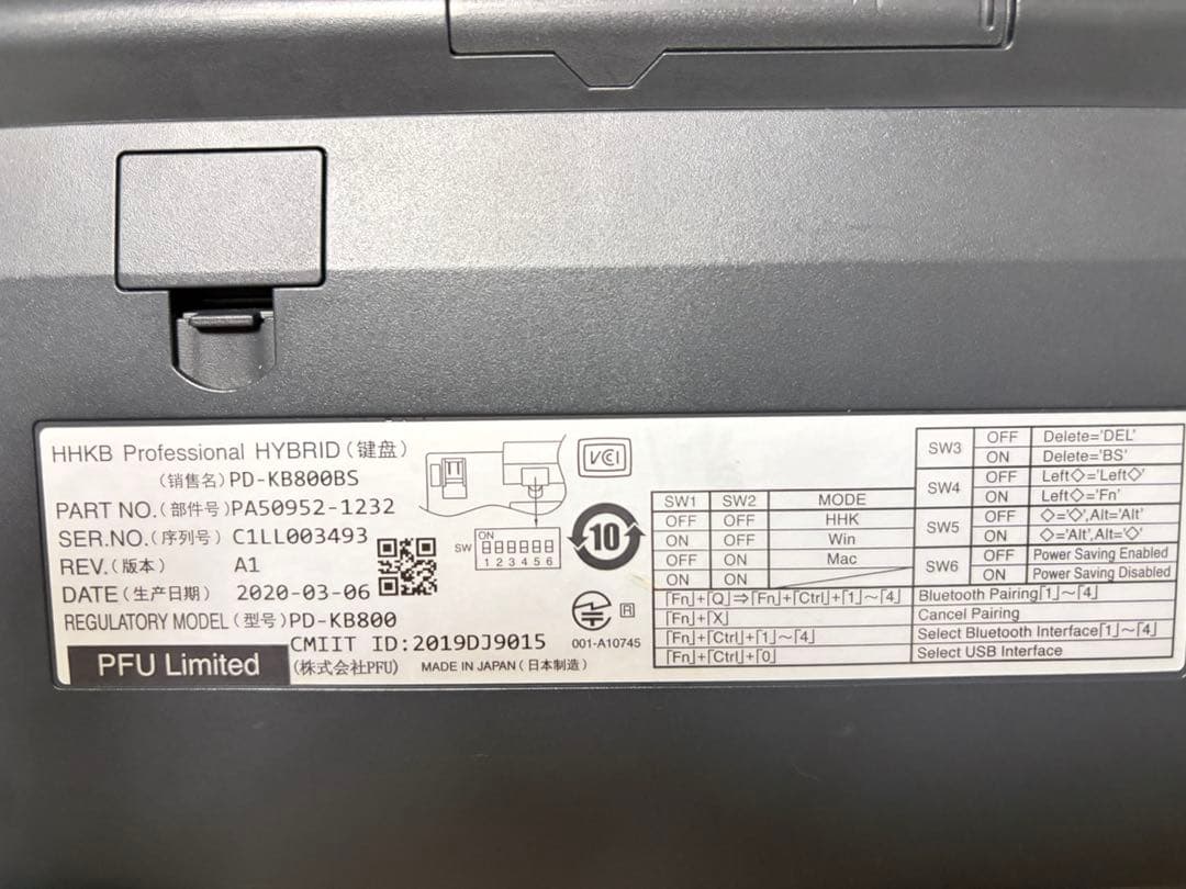 HHKB professional HYBRID type-s US配列