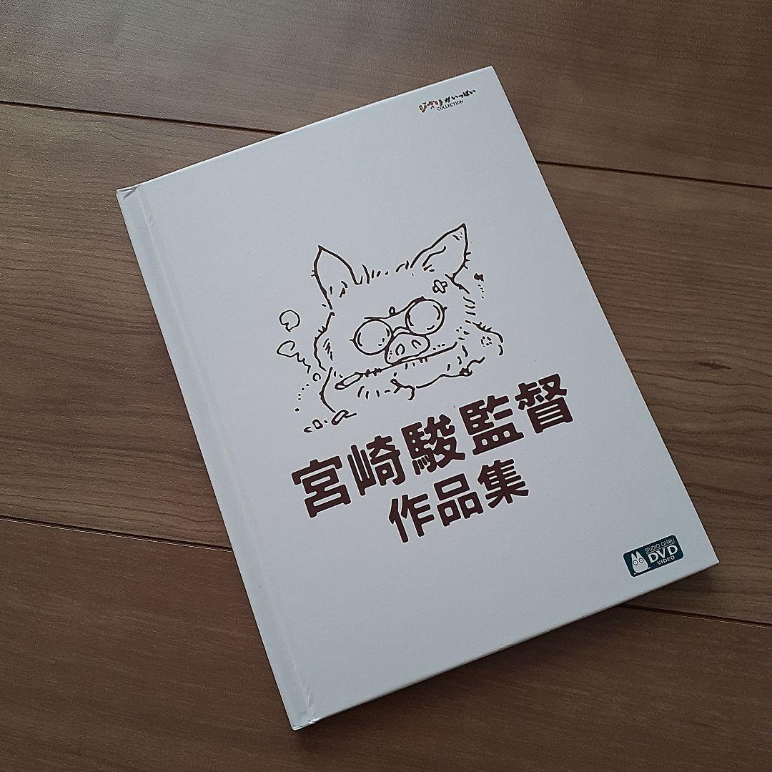 スタジオジブリ DVD セット