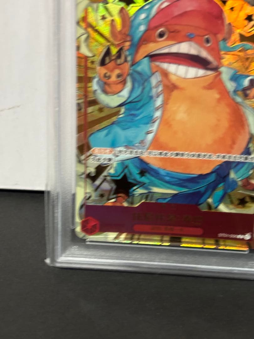 【PSA10】中国　１周年　ワンピース　チョッパー