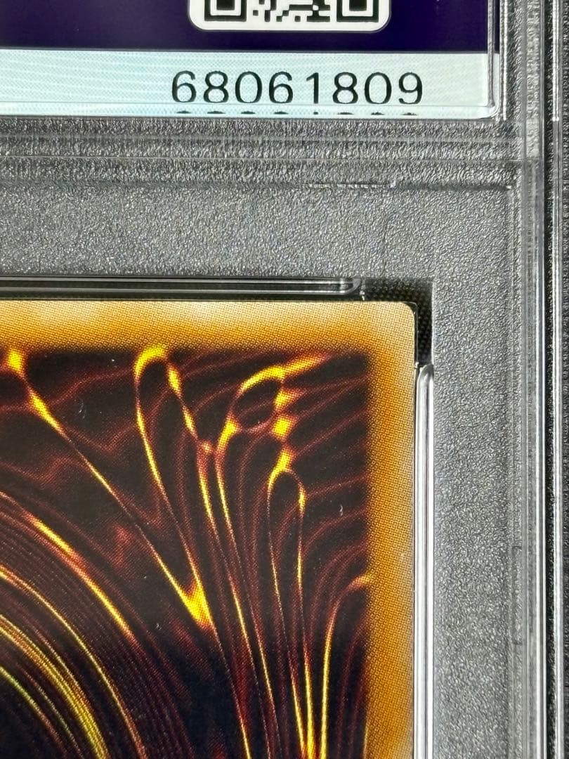 遊戯王 パワーツールドラゴン エンシェントフェアリードラゴン psa10 旧レリ