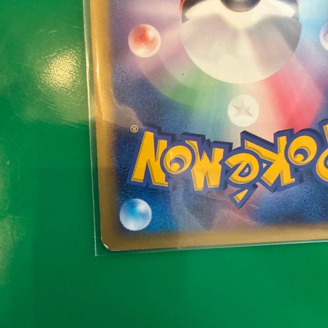 カリンのバンギラス ★ ポケモンカード★VS 090/141