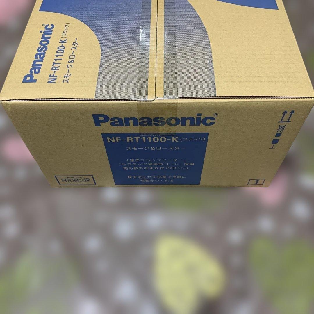 Panasonic NF-RT1100-K ブラック スモーク&ロースター新品