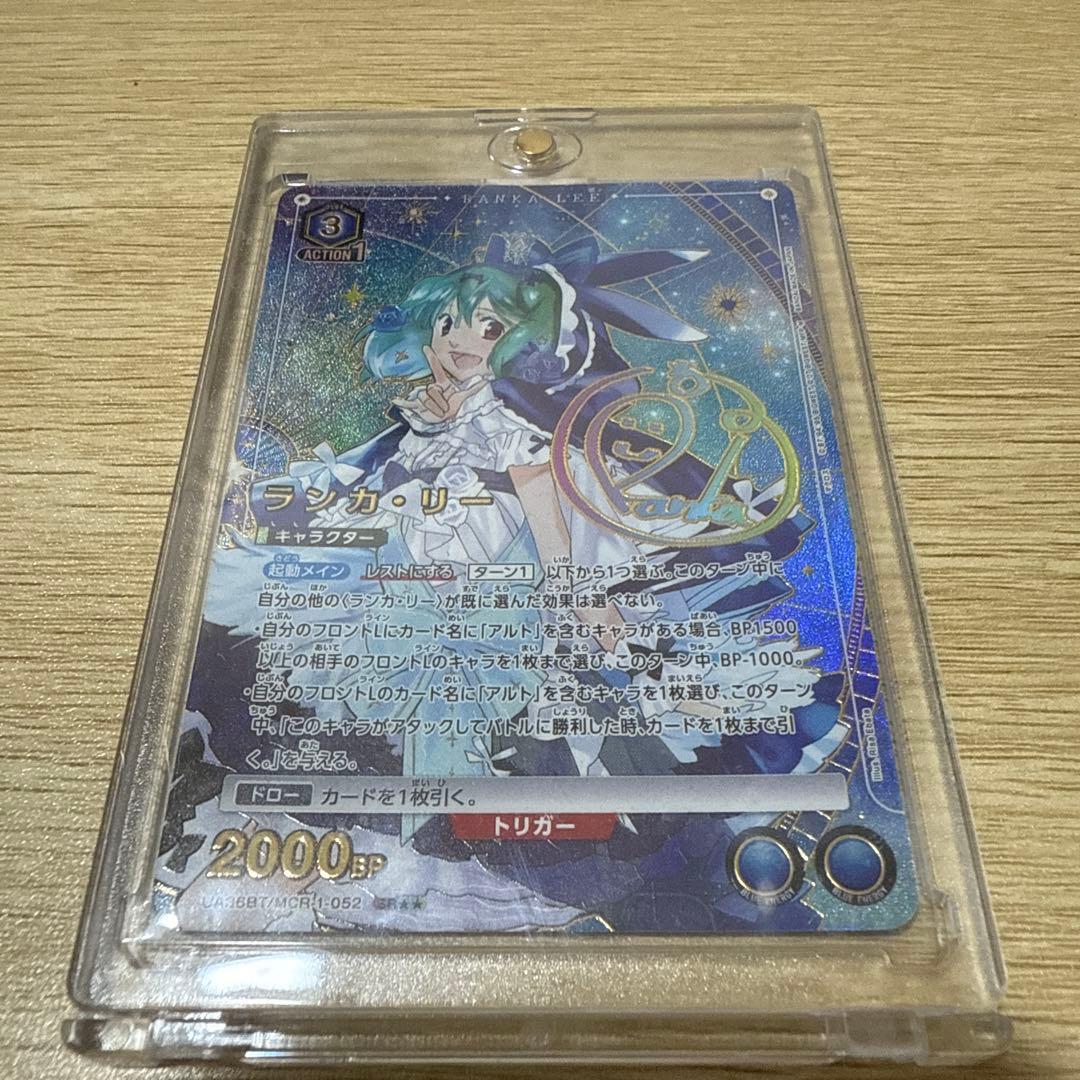 ユニオンアリーナ　ランカ・リー SR パラレル 星2 ローダー付き