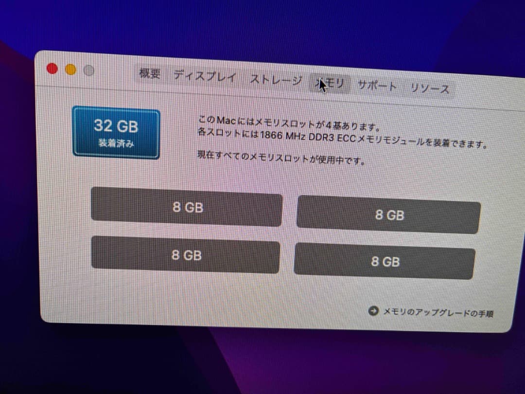 Mac Pro (Late2013) 3GHz 8コア メモリ32GB
