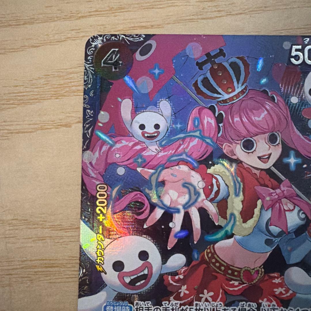 【ローダー付】ペローナ フラッグシップ プロモ SR パラレル OP06大会限定