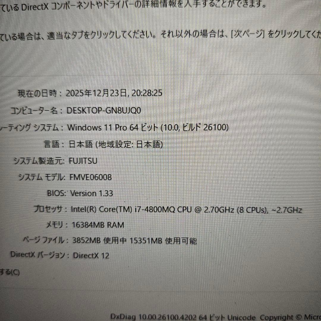 ば*ー様 【格安】Fujitsu Lifebook Core i7 16gb ノ