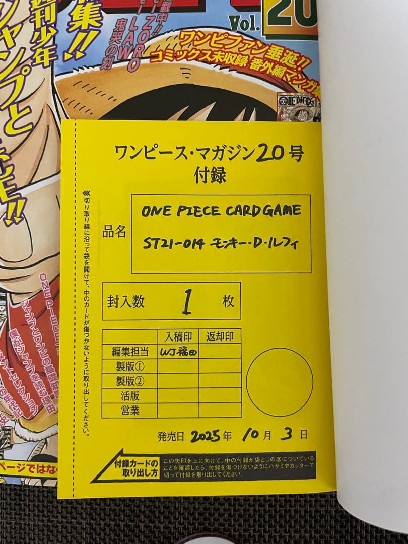 ワンピースマガジン ONE PIECE マガジン 20号